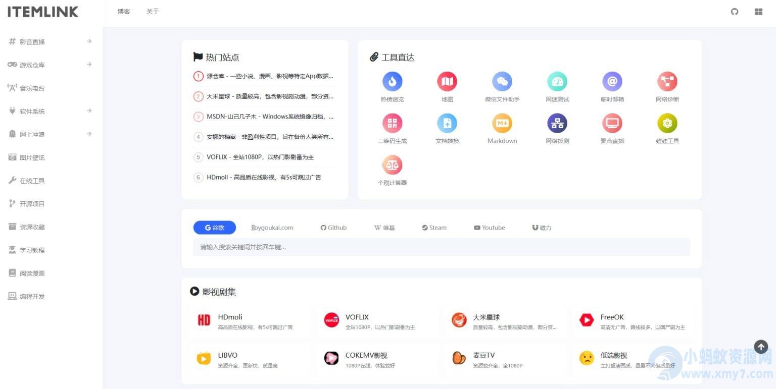 2024新版界面UI彩虹外链网盘 PHP源码 – 聚源副业-聚源资源站