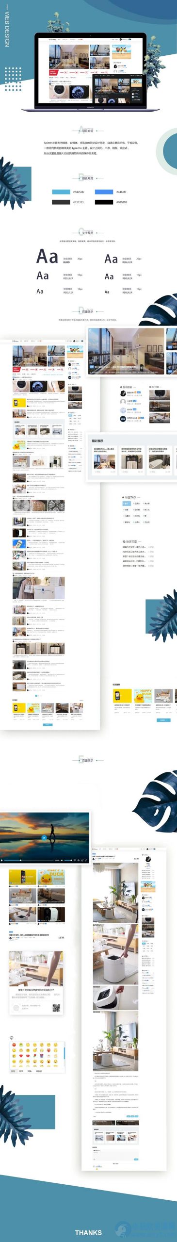 自媒体博客Spimes主题源码+X7.0++Typecho主题模版 – 聚源副业-聚源资源站
