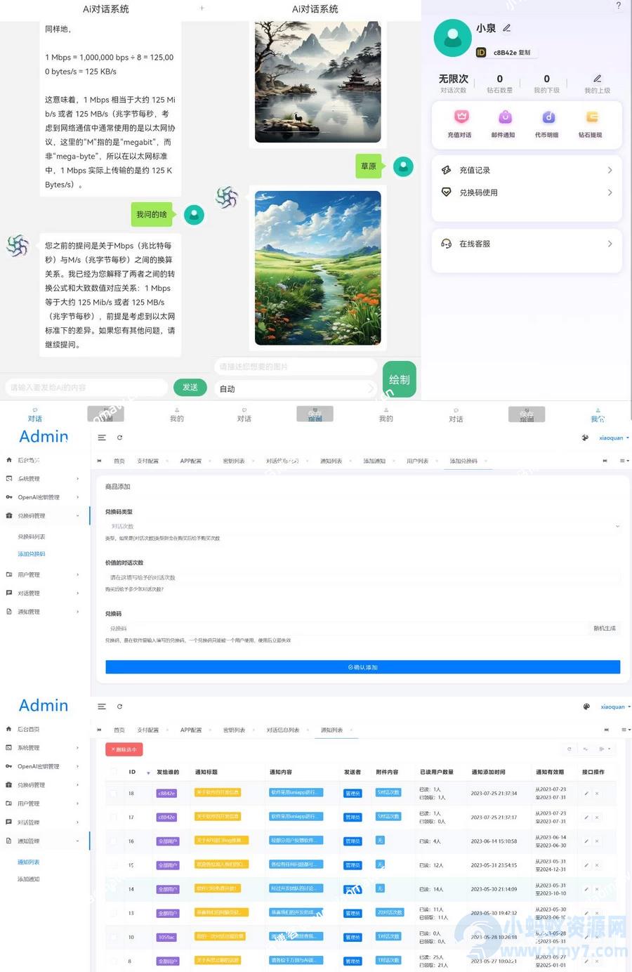2024最新Ai对话系统网站源码 ChatGPT+搭建教程+前后端 – 聚源副业-聚源资源站