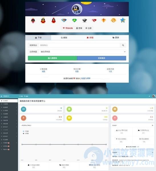 蓝天自助下单升级版新型代发卡源码旗舰版 – 聚源副业-聚源资源站