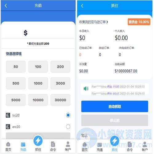 2024全新多语言亚马逊海外抢单刷单系统源码 订单自动匹配 支持分组 代理后台 – 聚源副业-聚源资源站