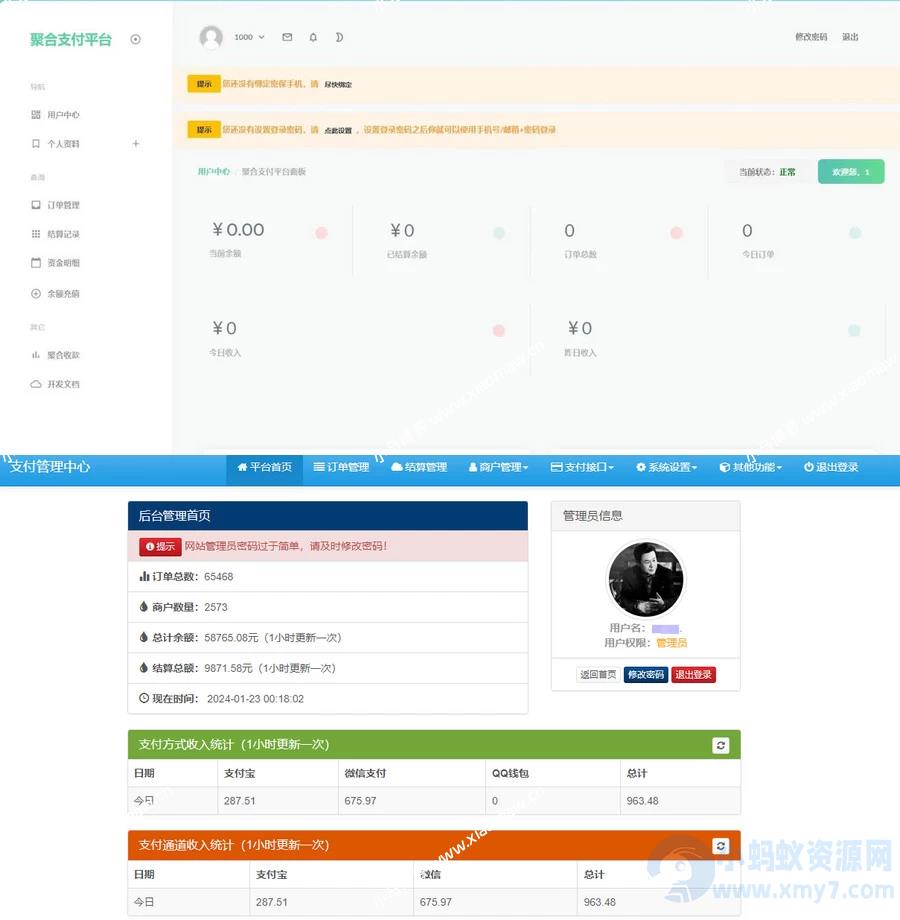 2024年最新彩虹易支付源码新增功能 – 聚源副业-聚源资源站