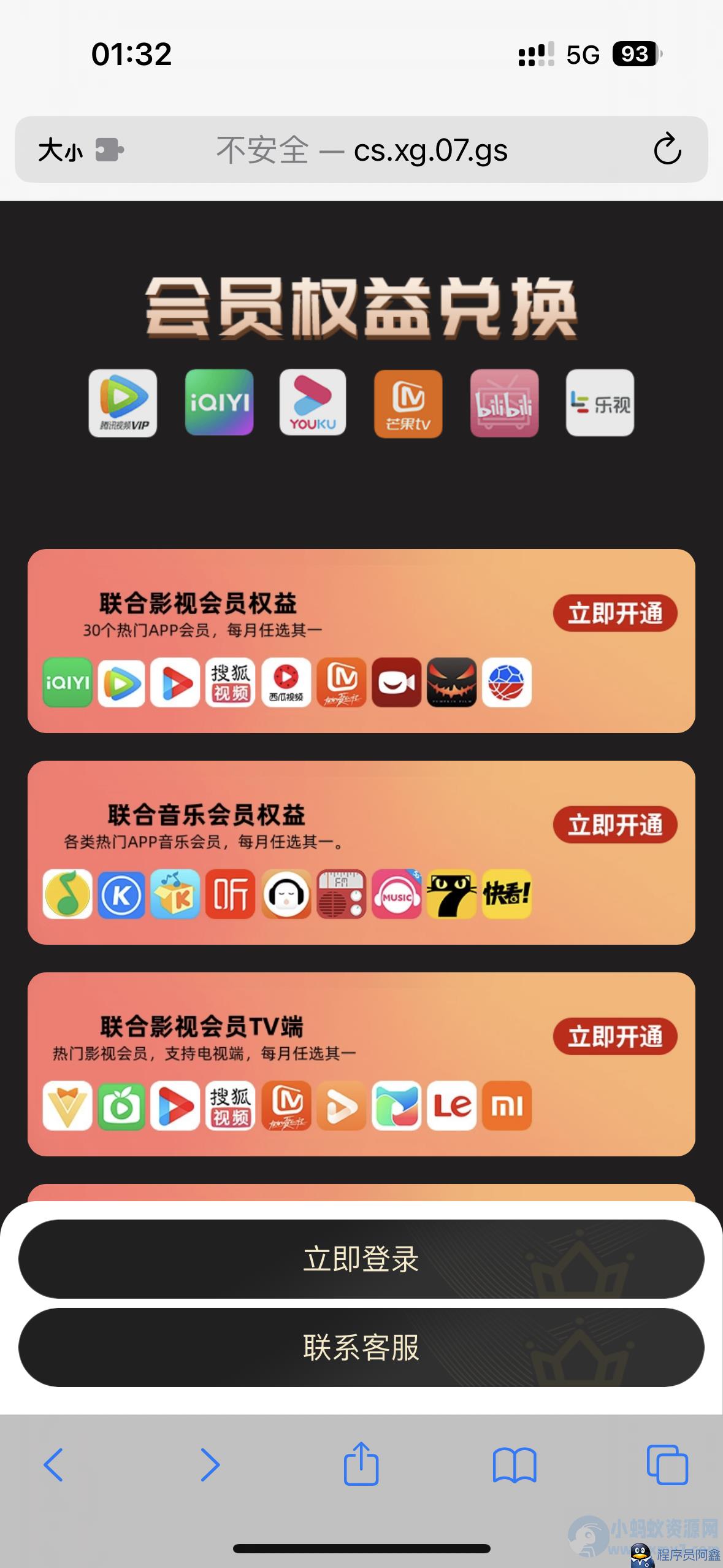 商场权益网站导航网主页源码 – 聚源副业-聚源资源站