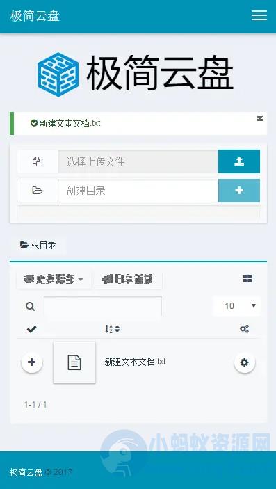 PHP极简网盘系统源码 轻量级文件管理与共享系统网站源码