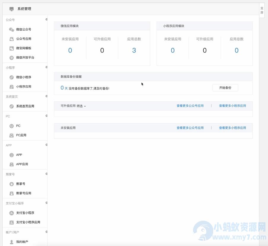 独立版抖音口红机全解密全修复版本+对接Z支付+视频教程