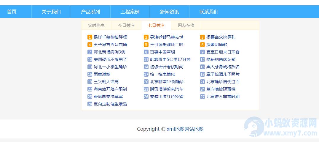 火端二开的站群6.0程序+二级目录效果更好 – 聚源副业-聚源资源站