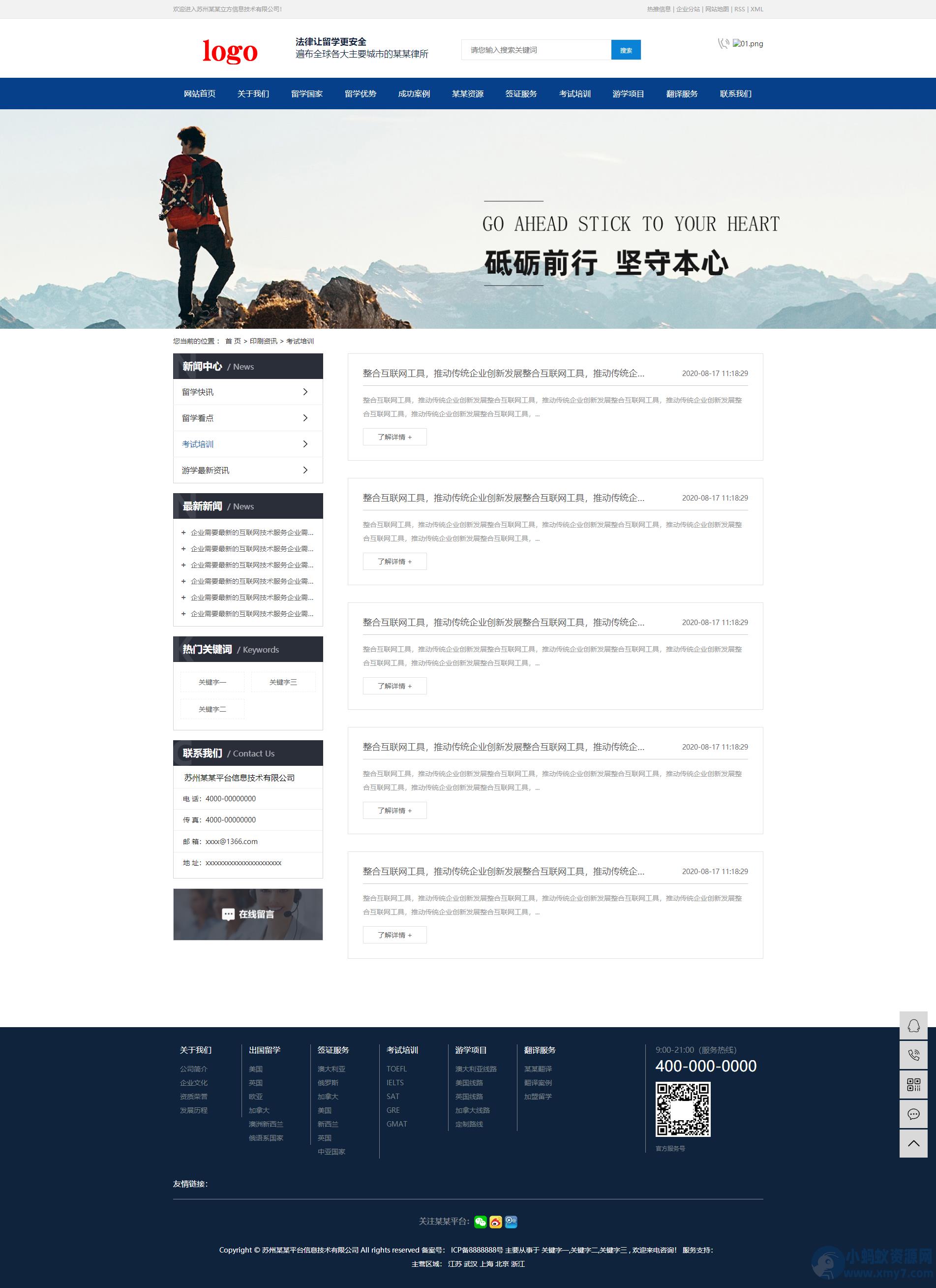 多城市企业站群系统内置全国三千多城市二级城市企业网站教SEO推广站群程序