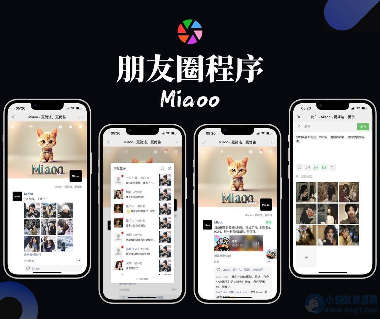 Miaoo朋友圈程序全开源版源码 – 聚源副业-聚源资源站