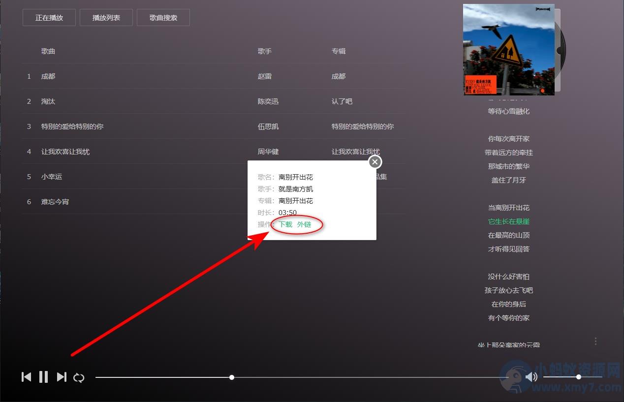 web网页版在线音乐 – 聚源副业-聚源资源站
