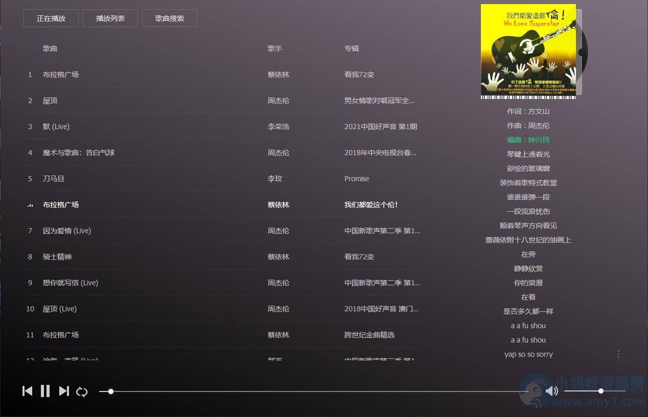 web网页版在线音乐