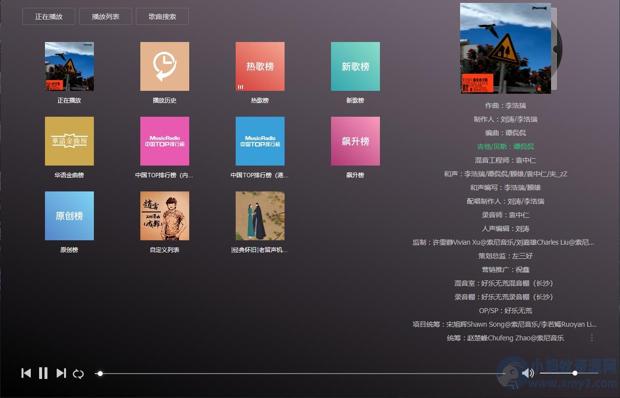 web网页版在线音乐