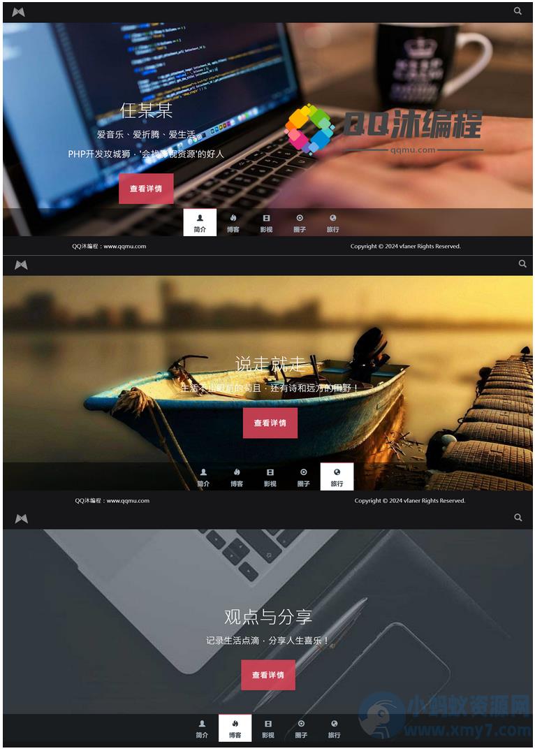 黑色响应式全屏滚动主页源码 – 聚源副业-聚源资源站