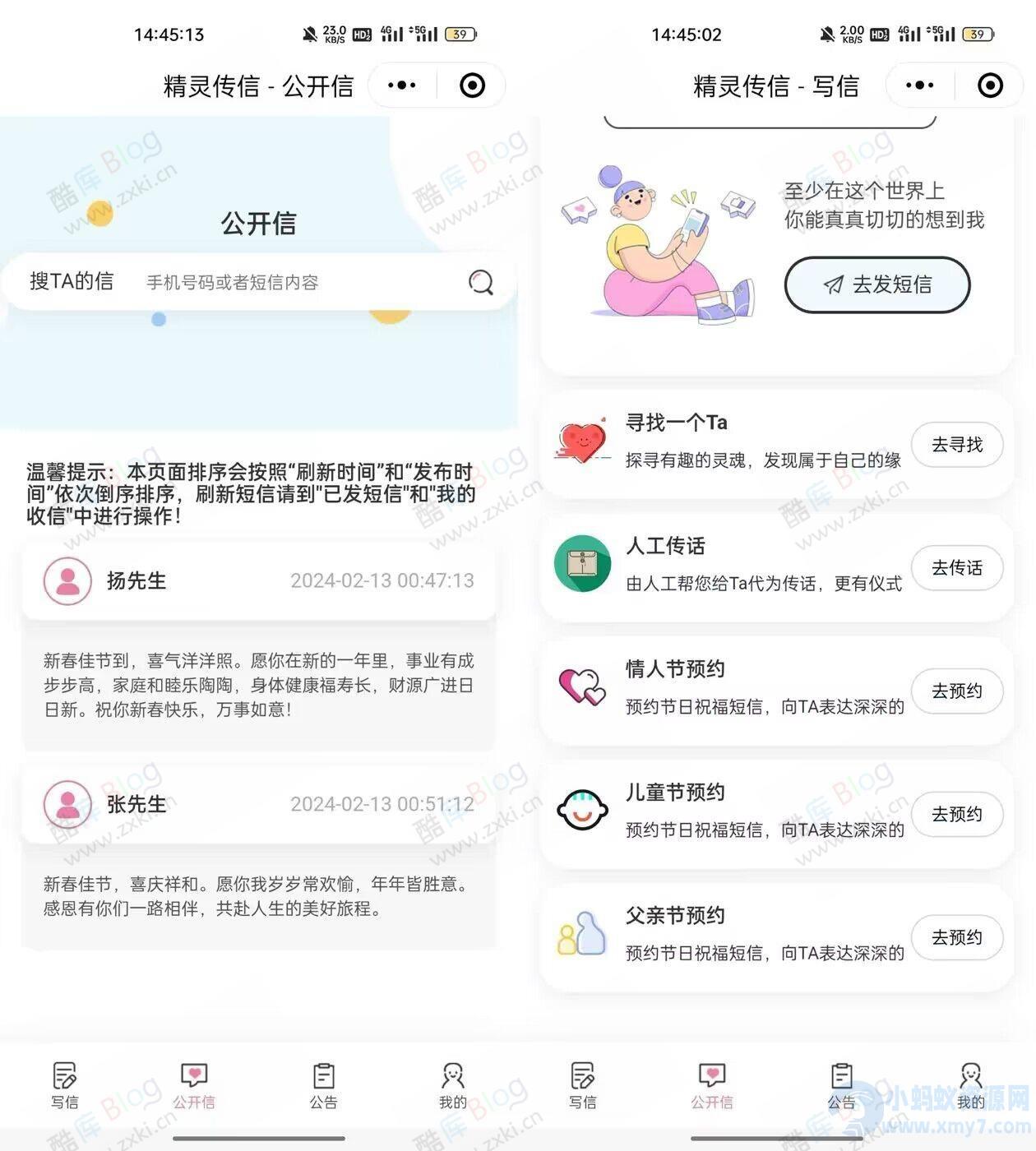 精灵传信系统 匿名性系统 支持网站+小程序双端源码 – 聚源副业-聚源资源站