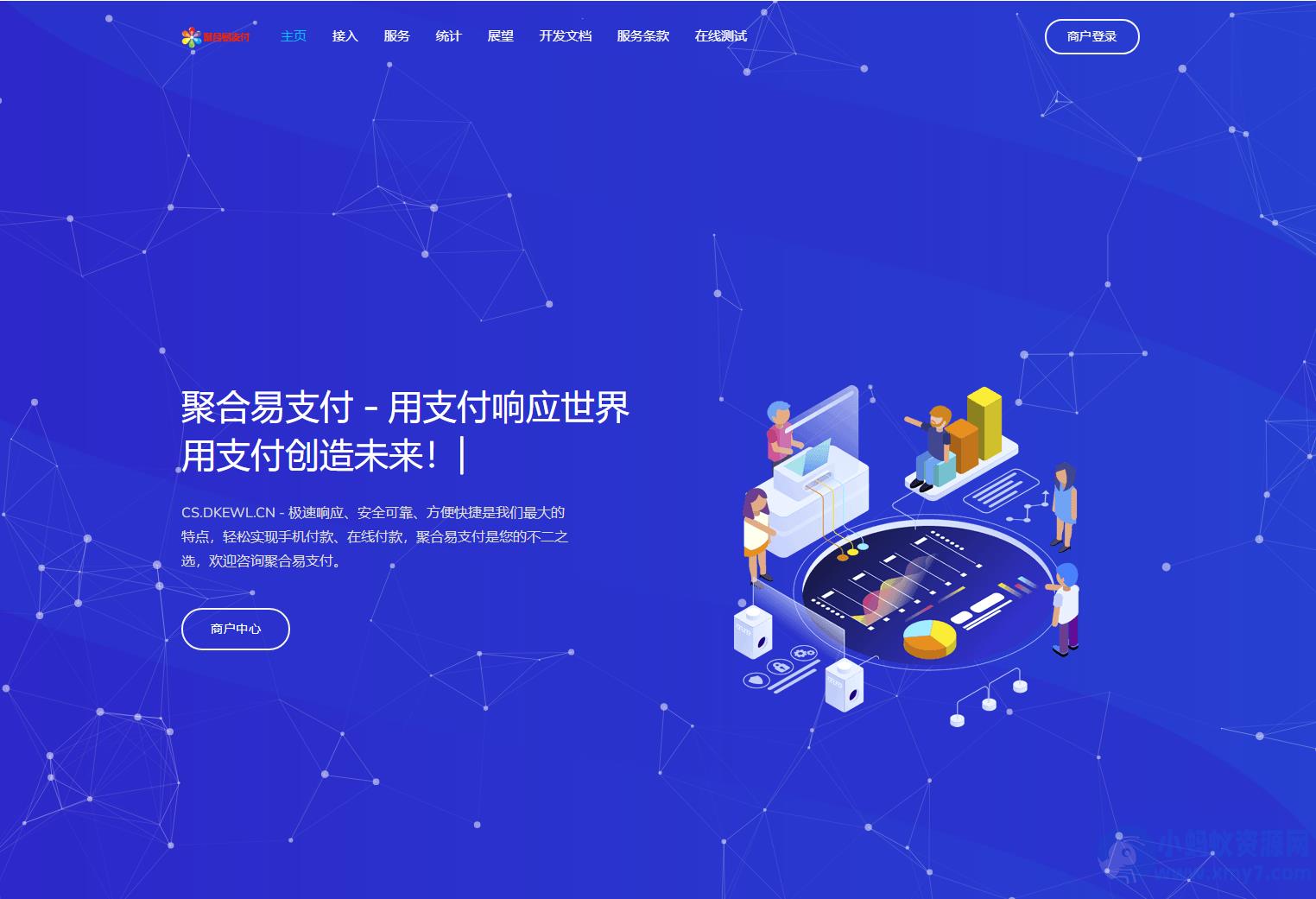 2024年2月最新易支付系统全开源 （支持USDT交易） – 聚源副业-聚源资源站