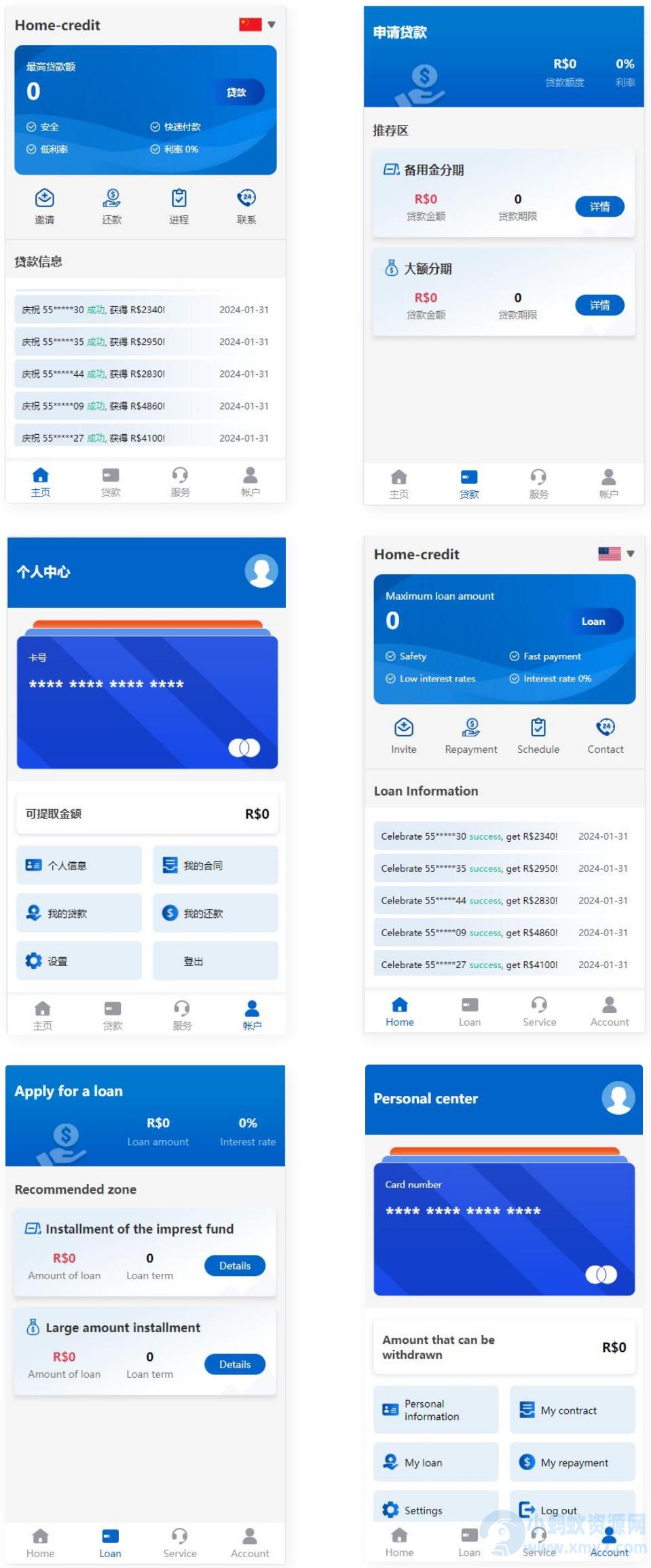 Home-credit贷款平台软件源码 – 海外线上双语贷款产品大全源码 – 聚源副业-聚源资源站