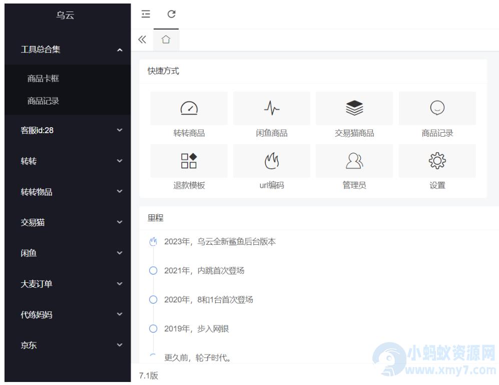 转转交易猫自带客服多模板全开源完整定制版源码 – 聚源副业-聚源资源站