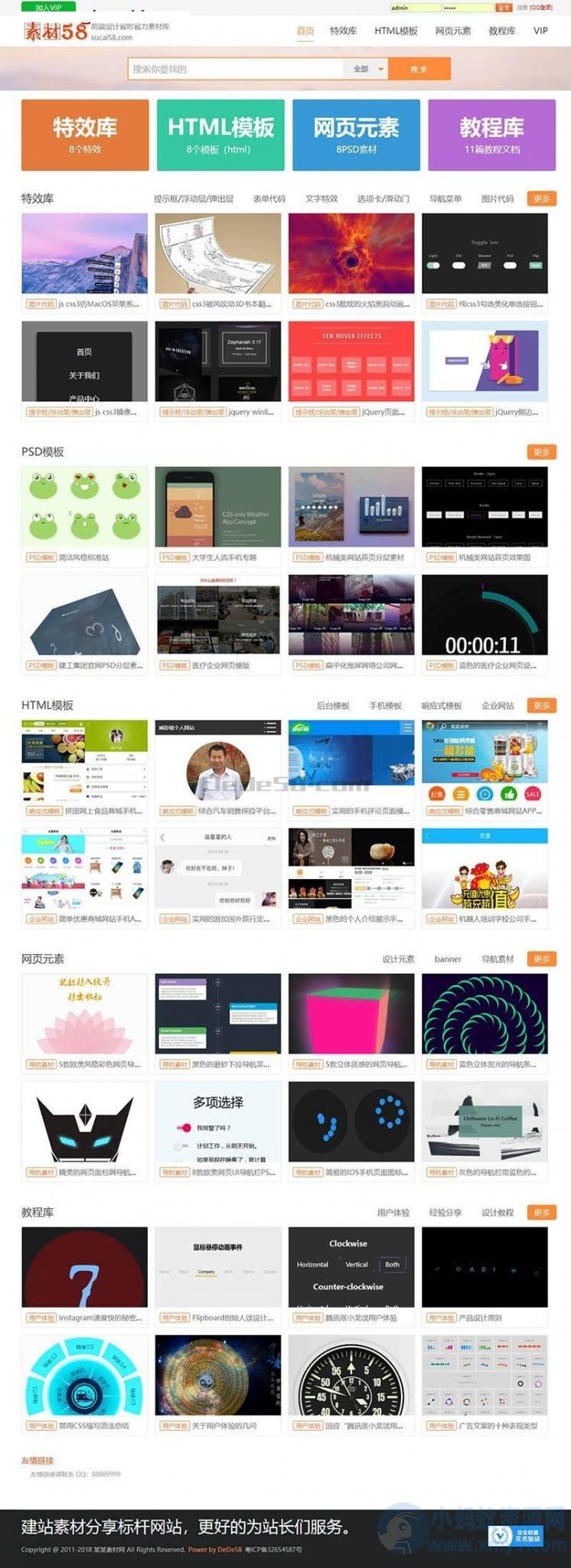建站资源素材站整站网站源码 – 聚源副业-聚源资源站