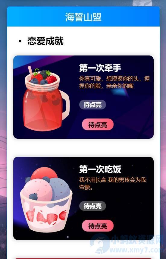 全开源轻量级秀恩爱网站源码