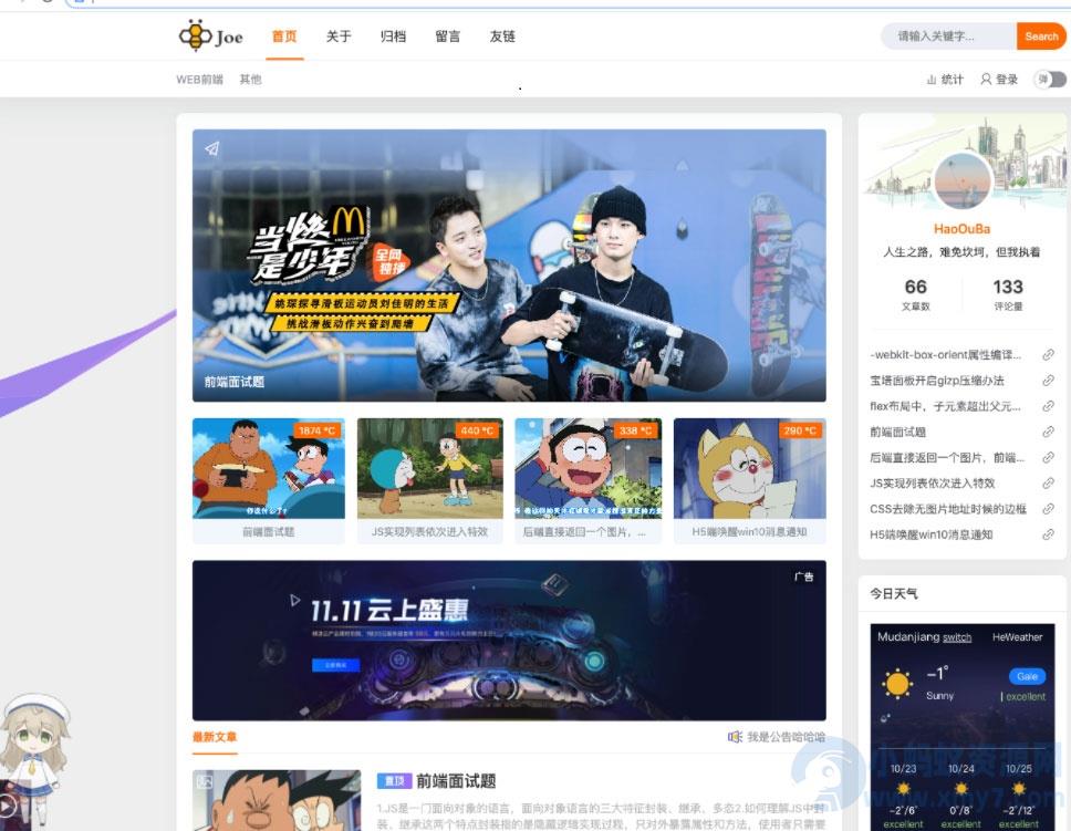 Typecho独家Joe编辑器Joe博客主题二次开发版 – 聚源副业-聚源资源站