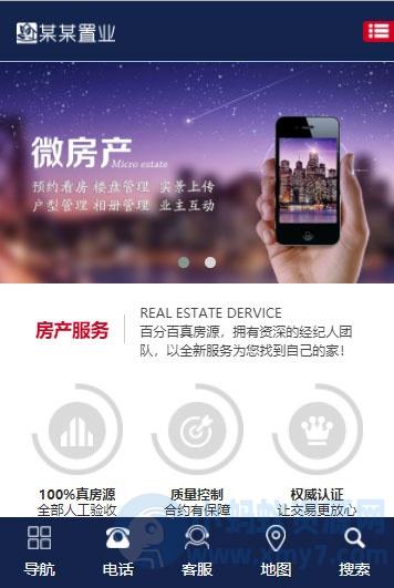 TP5开发的响应式房产置业公司网站源码+自适应PC和手机端