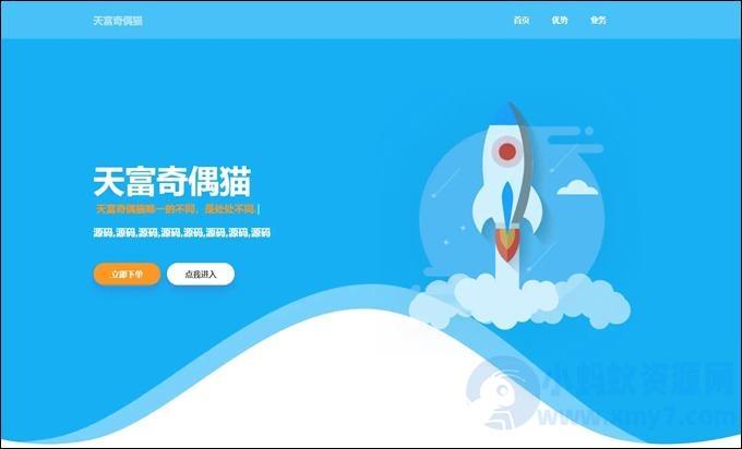随机静态页面生成SEO系统源码 – 聚源副业-聚源资源站