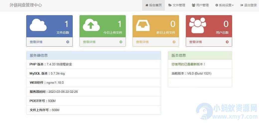 图片网盘外链系统响应式H5源码-自适应PC手机端 – 聚源副业-聚源资源站