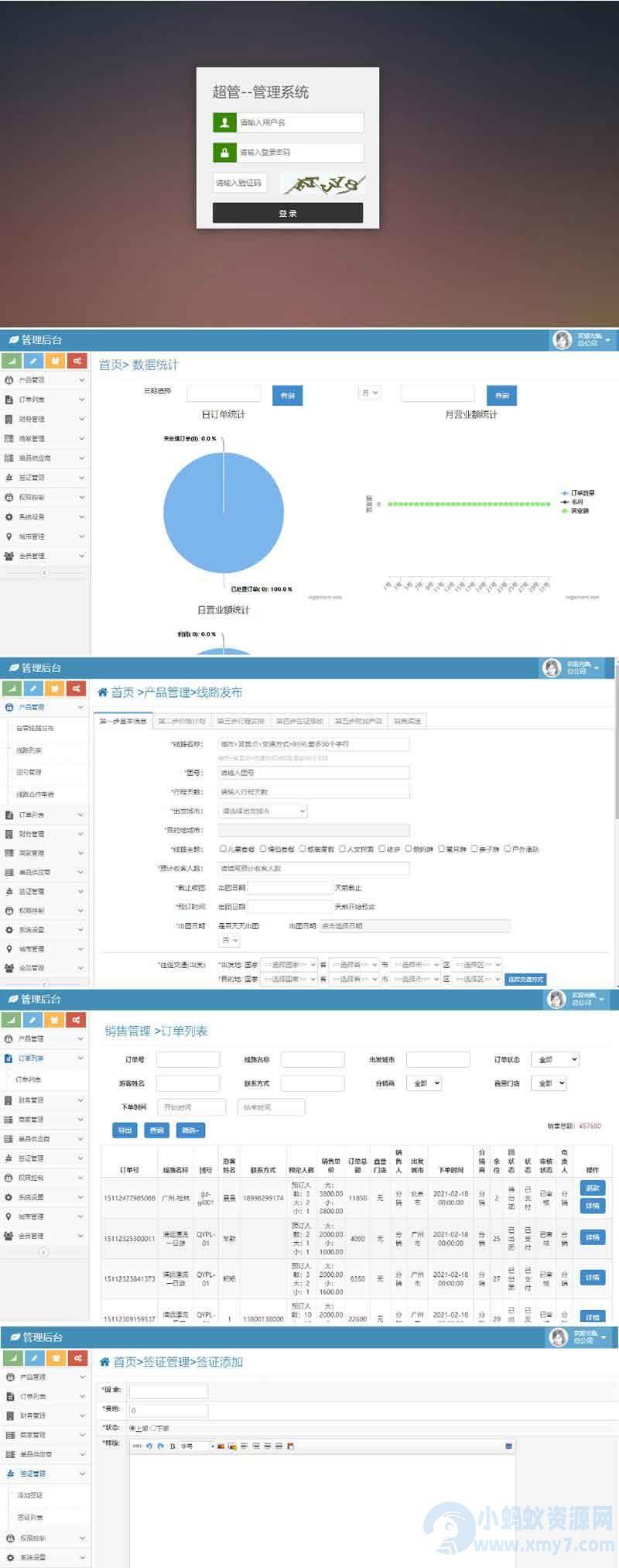 旅游公司管理游客智能CRM系统源码 – 聚源副业-聚源资源站