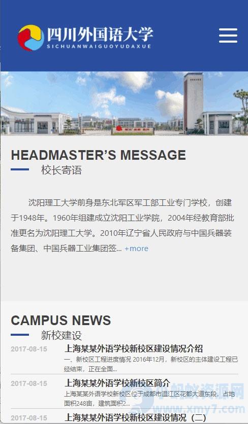 ThinkPHP5制作的响应式外国语大学学校学院教育网站源码+自适应手机端