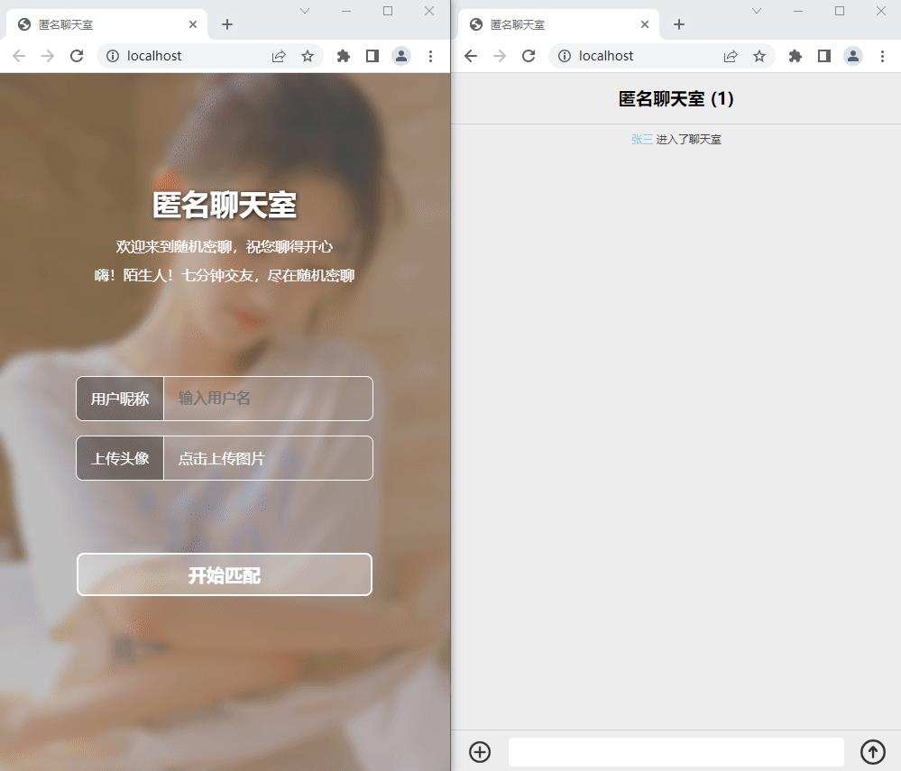 七分钟交友匿名聊天室 – 聚源副业-聚源资源站