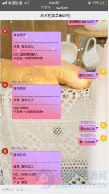 查绑查Q绑反查微博lol匿名聊天室 – 聚源副业-聚源资源站