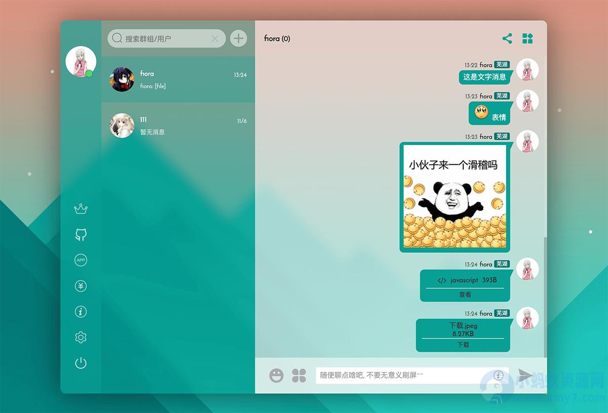 二次元Web多人在线网络匿名聊天室