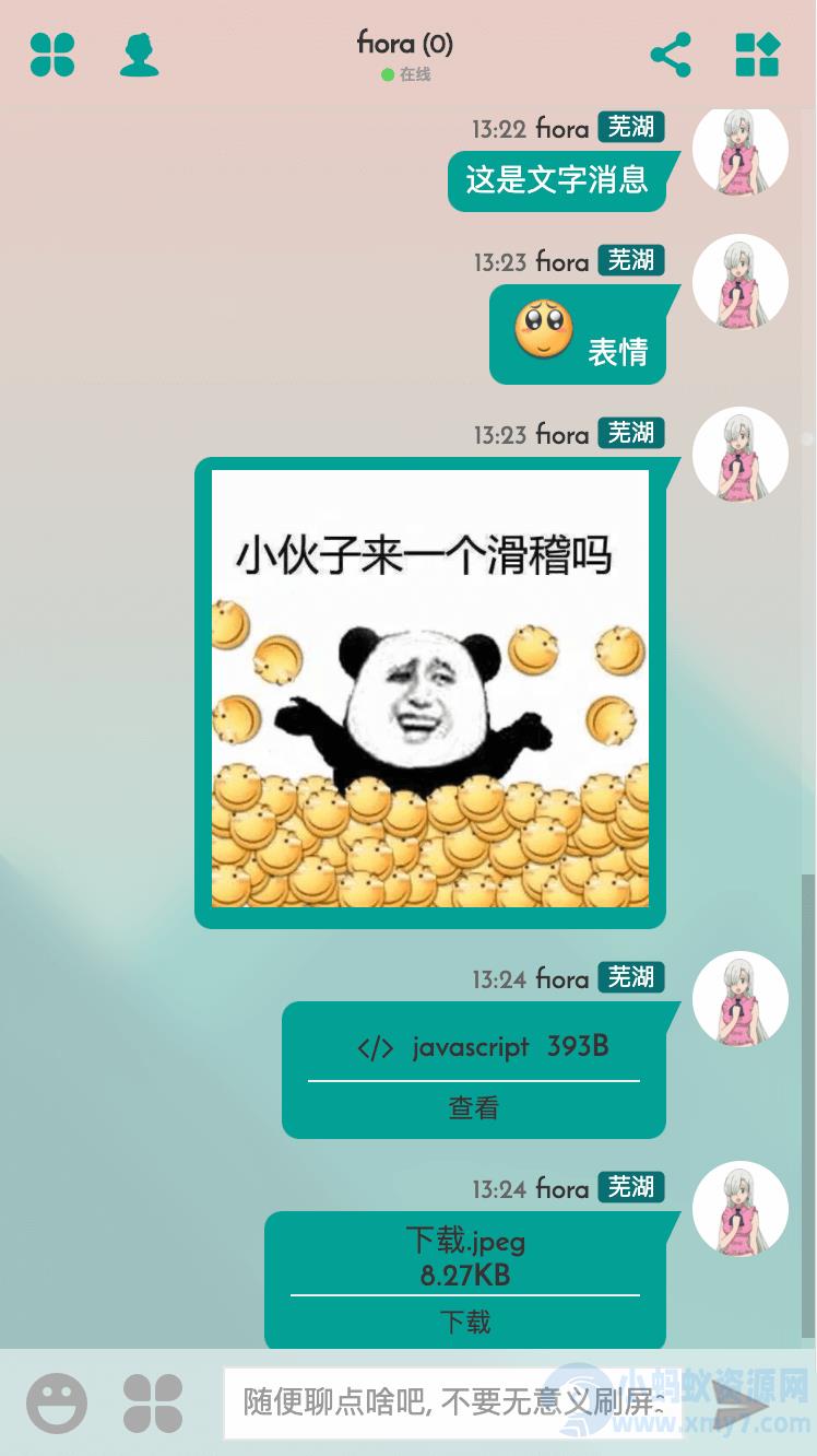二次元Web多人在线网络匿名聊天室