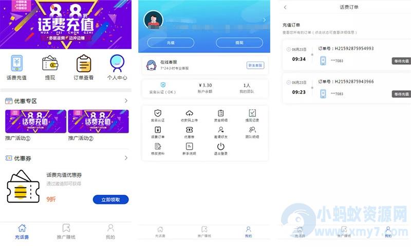 Thinkphp内核手机话费充值系统源码 – 聚源副业-聚源资源站