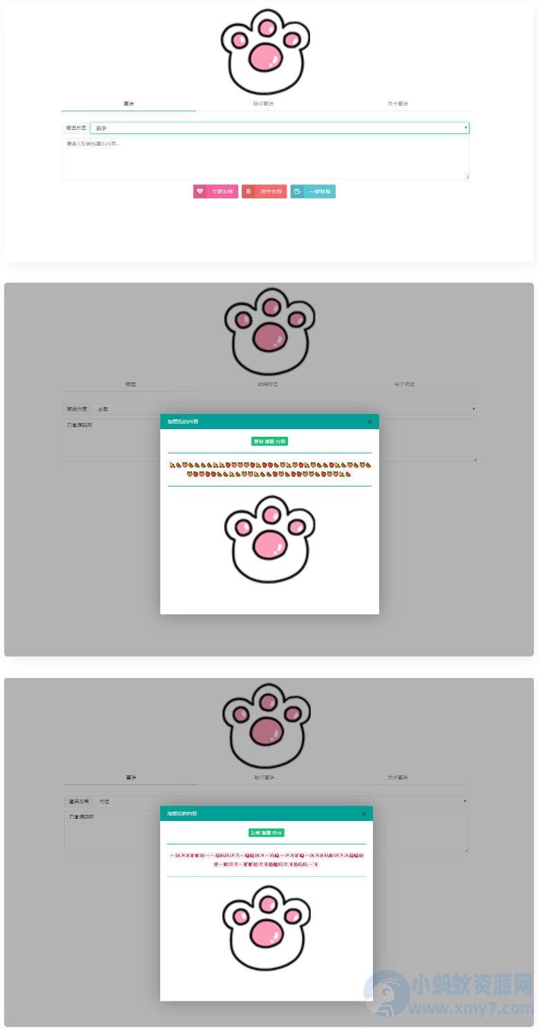 PHP蜜语翻译器在线文字转码解码源码 – 聚源副业-聚源资源站