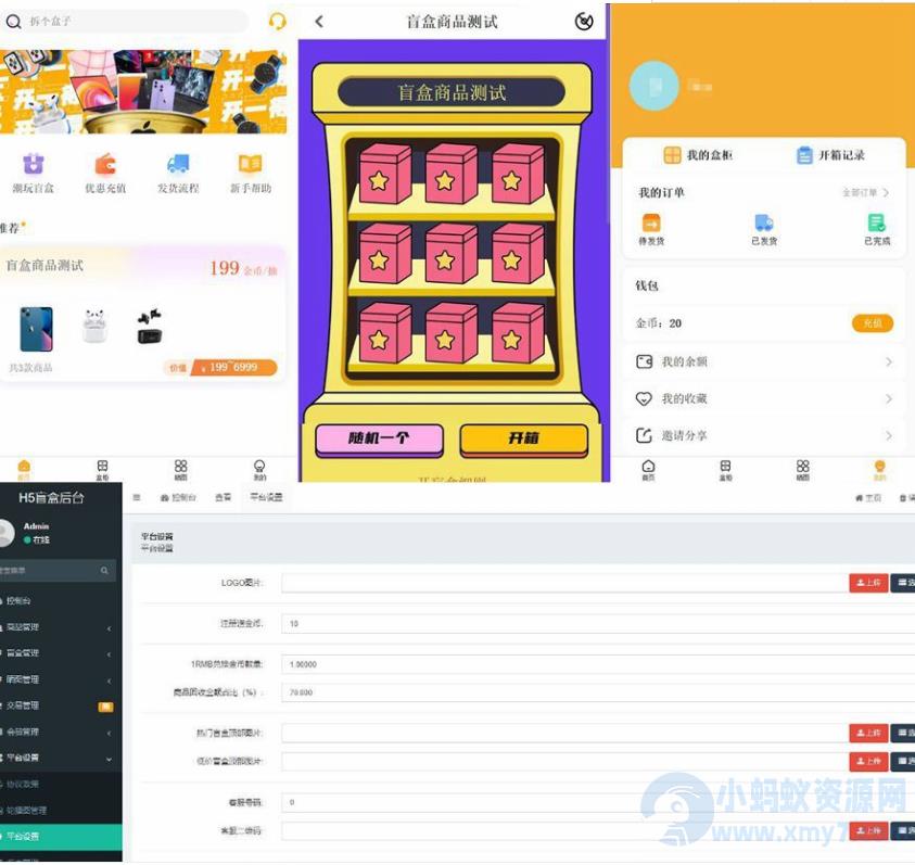 Thinkphp5开发的新盲盒商品源码-随机开箱抢购 – 聚源副业-聚源资源站