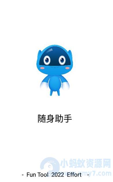多功能随身工具箱APP源码+随身助手后台php源码