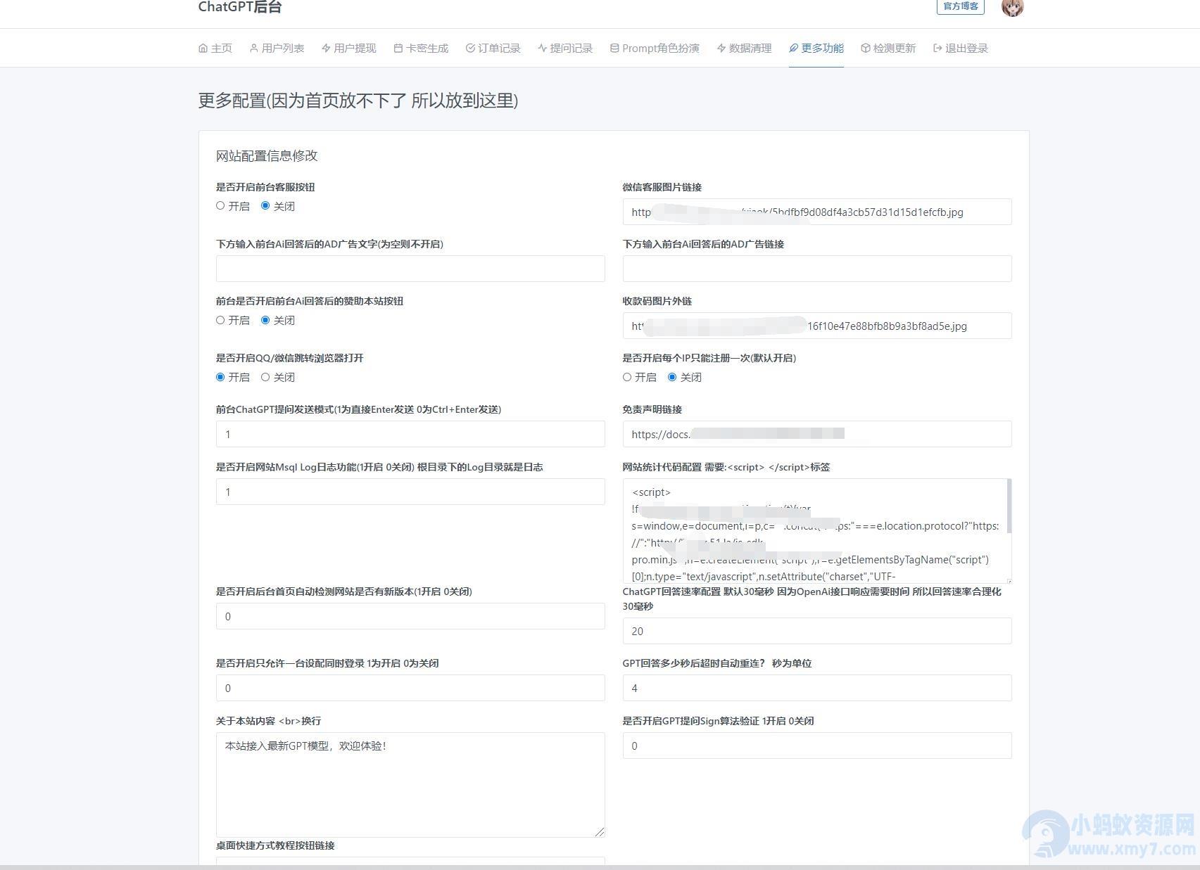 ChatGPT网页端源码+第三方支付
