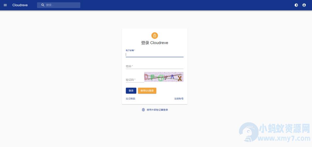 Cloudreve个人网盘系统源码 支持云存储（七牛、阿里云OSS、腾讯云COS、又拍云、OneDrive） 基于Go框架 – 聚源副业-聚源资源站