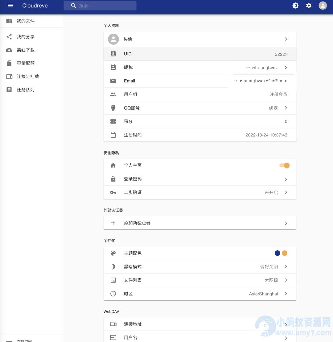 Cloudreve个人网盘系统源码 支持云存储（七牛、阿里云OSS、腾讯云COS、又拍云、OneDrive） 基于Go框架