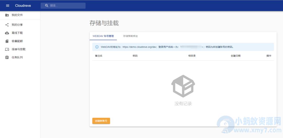 Cloudreve个人网盘系统源码 支持云存储（七牛、阿里云OSS、腾讯云COS、又拍云、OneDrive） 基于Go框架
