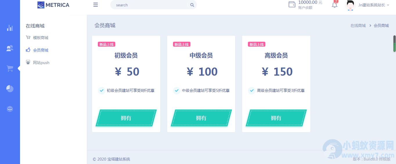 建站系统2.0源码+视频安装搭建教程 – 聚源副业-聚源资源站