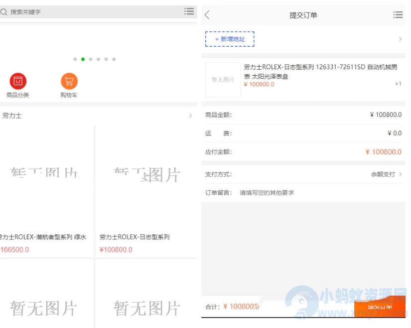 海外购物商城源码 带即时通讯IM源码 – 聚源副业-聚源资源站