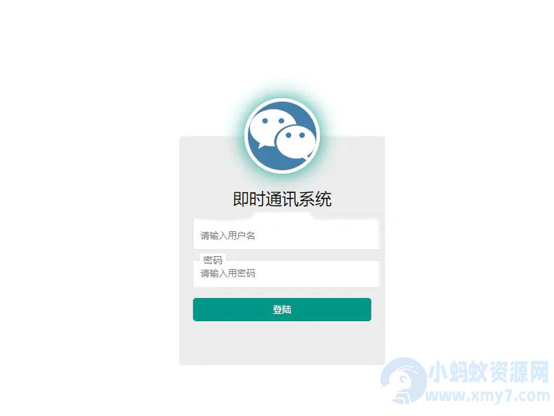 海外购物商城源码 带即时通讯IM源码