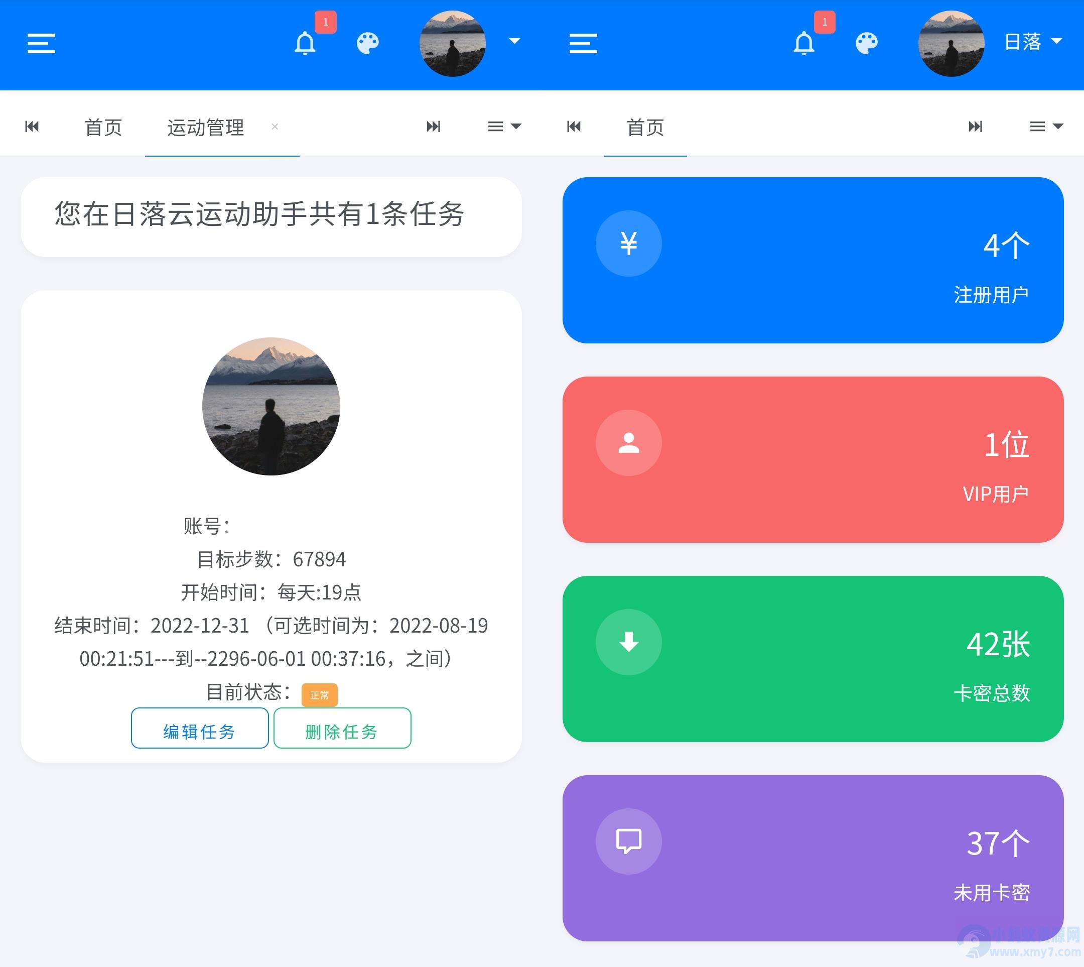 自动挂机微信步数系统源码v1.2免授权版 – 聚源副业-聚源资源站
