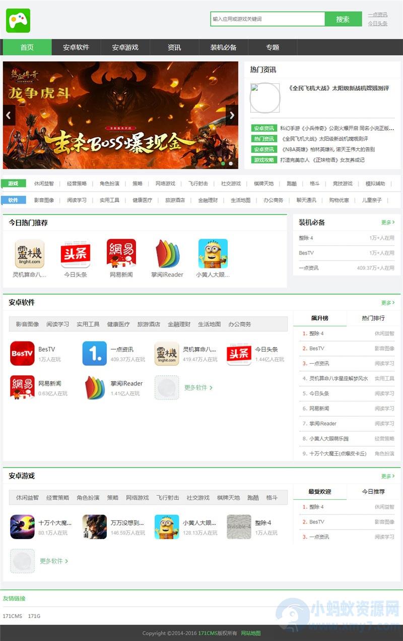 游戏应用市场APP软件下载平台网站源码+手机版 – 聚源副业-聚源资源站
