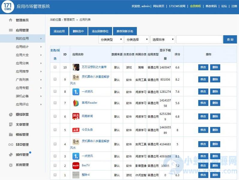 游戏应用市场APP软件下载平台网站源码+手机版