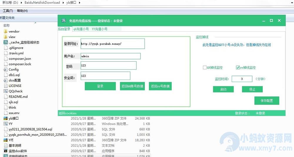 DNF支付+QB支付+YY支付+斗鱼支付+抖音支付+支付系统+免签系统+聚合系统+免签支付+PHP直播游戏点券等源码