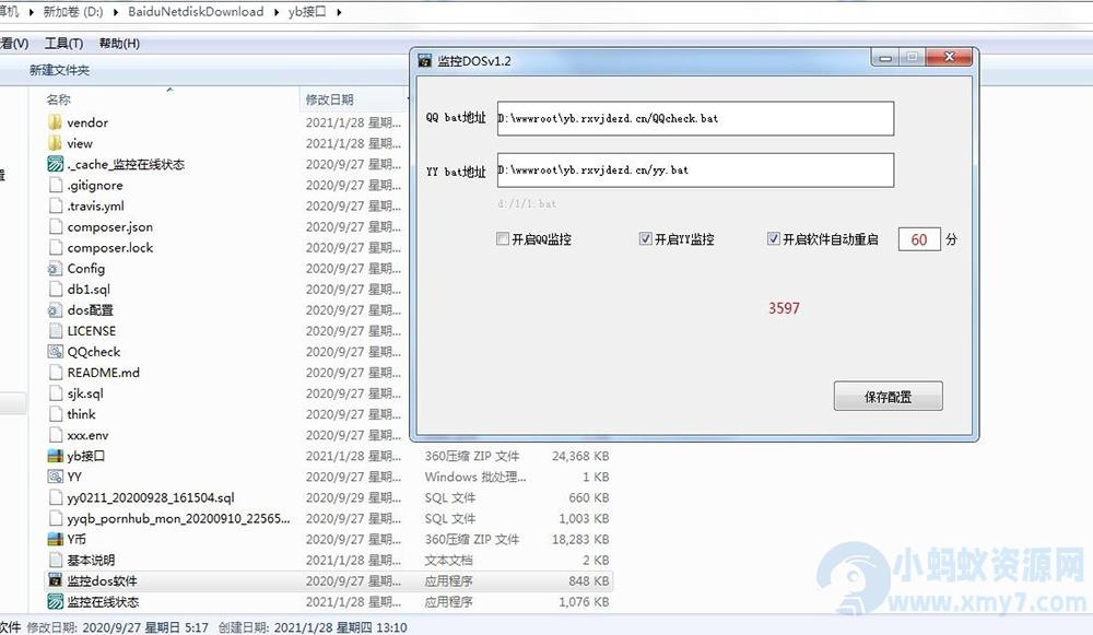 DNF支付+QB支付+YY支付+斗鱼支付+抖音支付+支付系统+免签系统+聚合系统+免签支付+PHP直播游戏点券等源码