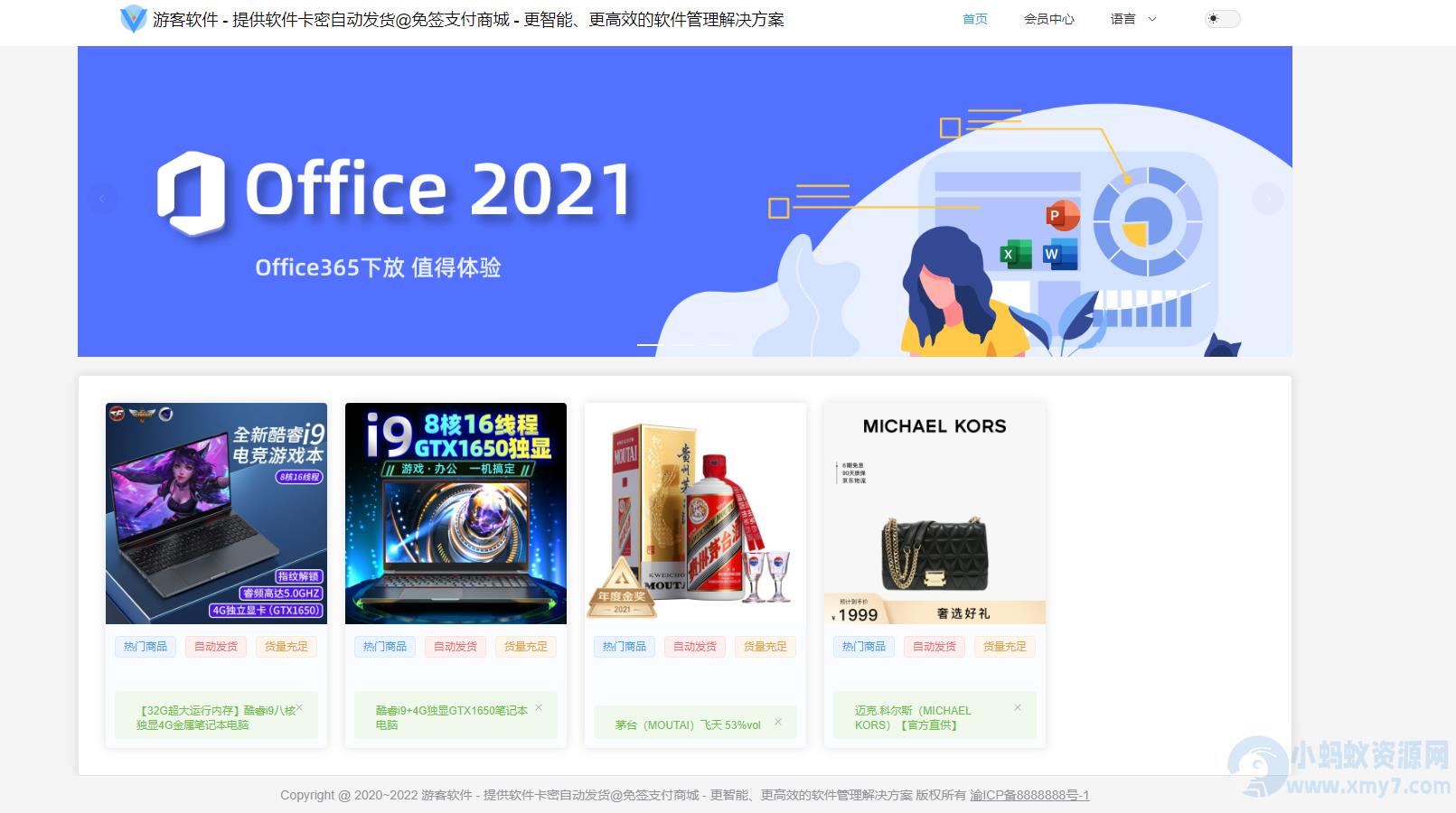 Thinkphp+VUW+NUXT支持多平台免签支付的自动发卡售卡系统源码 – 聚源副业-聚源资源站