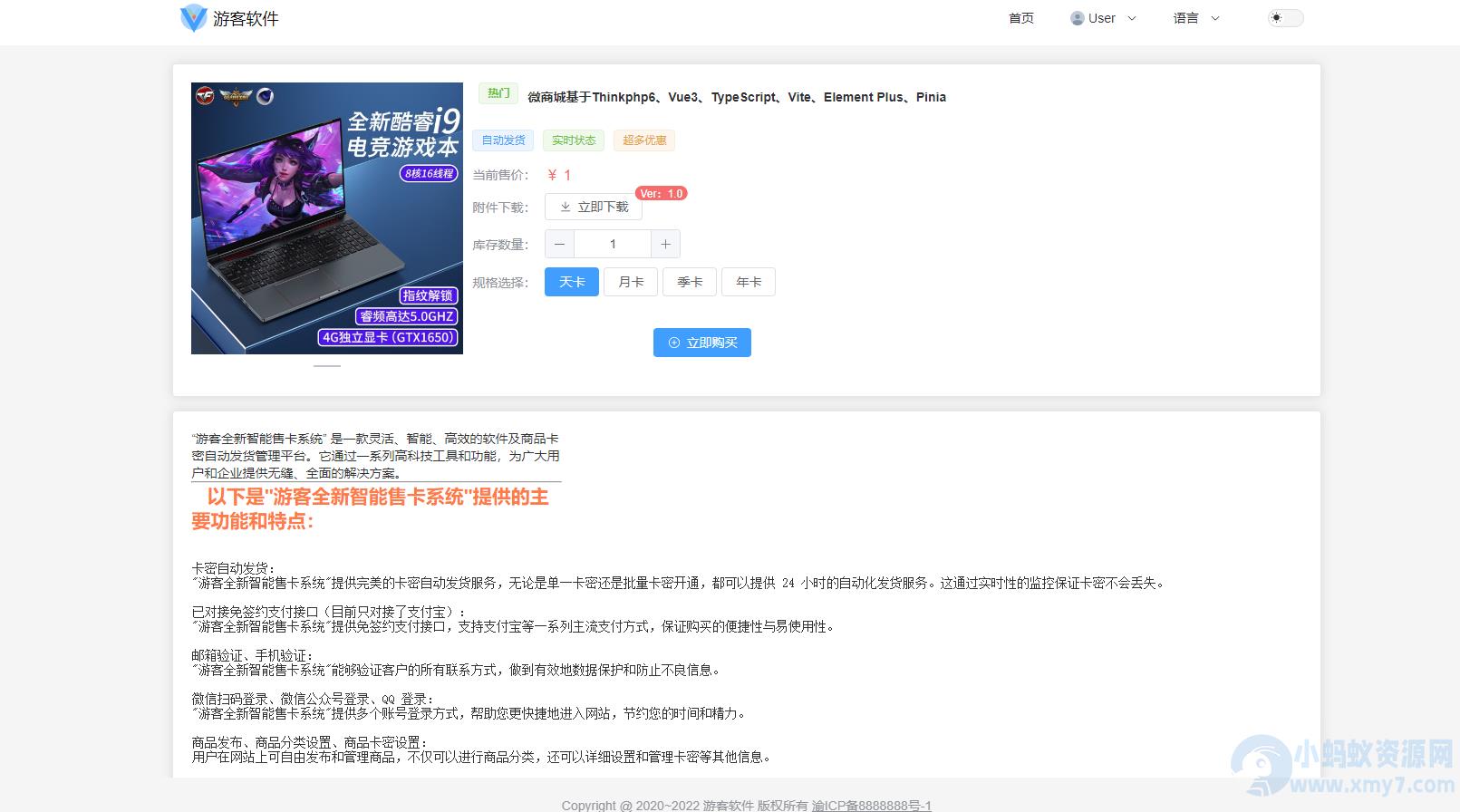 Thinkphp+VUW+NUXT支持多平台免签支付的自动发卡售卡系统源码